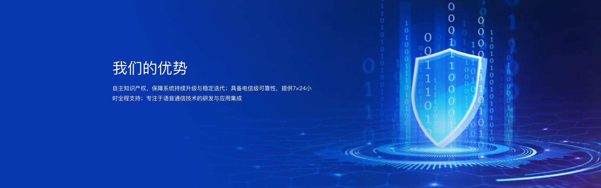 自主知識產權，保障持續升級與迭代